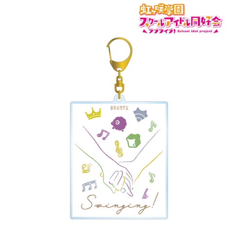 『ラブライブ!虹ヶ咲学園スクールアイドル同好会』Swinging! BIGアクリルキーホルダー